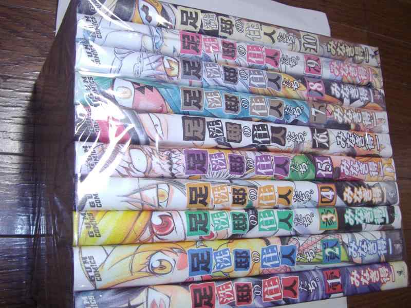【中古】足洗邸の占有者たち。 1~最新巻(Gum comics) [マーケットプレイス 喜歌劇書き割り]