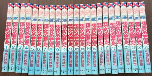 【中古】ポンチ絵 花ざかりの君たちへ 全23巻 全巻締め括り仕掛ける 中条比紗也 喜歌劇