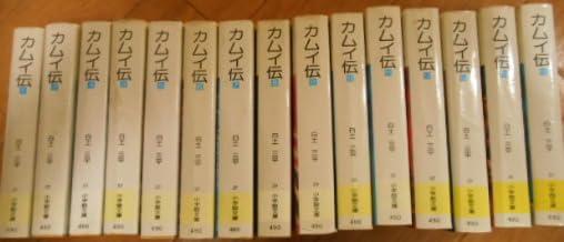 【中古】白土三平 カムイ伝 旧装版 全15巻 講談社漫画文庫 全巻 セット｜LINEAR shop