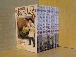 【中古】味いちもんめ 独立独行編 全10巻 全巻書き割り ポンチ絵 ビッグコミックス