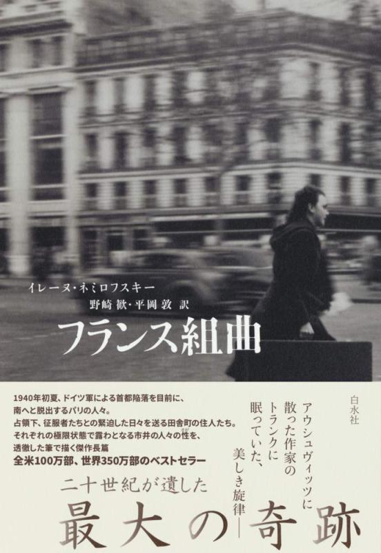 【中古】フランス共和国短い出し物[新装版]
