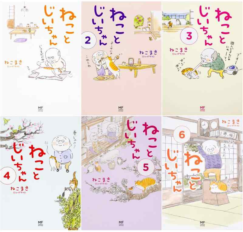 【中古】ねことじいちゃん １－６巻仕掛ける (メディアファクトリーの喜歌劇論説文)