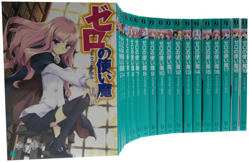 【中古】皆無の使い走り魔つづき物 寄託図書館 1-21巻仕掛ける (MF寄託図書館J)