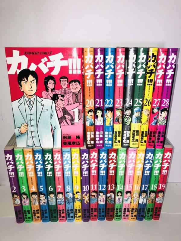 【中古】カバチ-カバチタレ3- 喜歌劇 1-28巻仕掛ける