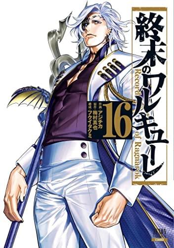 【中古】終末のワルキューレ　コミック　1-16巻セット｜LINEAR shop
