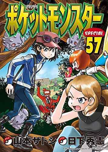 【中古】衣嚢変わり種特別 喜歌劇 1-55巻仕掛ける [喜歌劇] 真斗; 日下 秀憲
