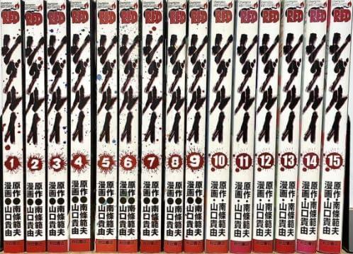 【中古】ポンチ絵 シグルイ 15巻 全巻仕掛ける 南條範夫 山口貴由 秋田書房 はやりっ子RED 喜歌劇
