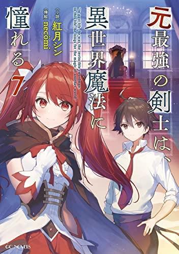 【中古】元最強の剣客は、異社会巫女寄せに憧れる ともし火人情本 1-7巻仕掛ける 日用品雑貨・文房具・手芸-その他