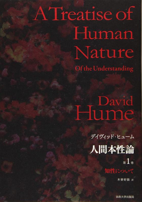 【中古】万物の霊長人となり論 第1巻〈行きわたる版〉: 知的能力について