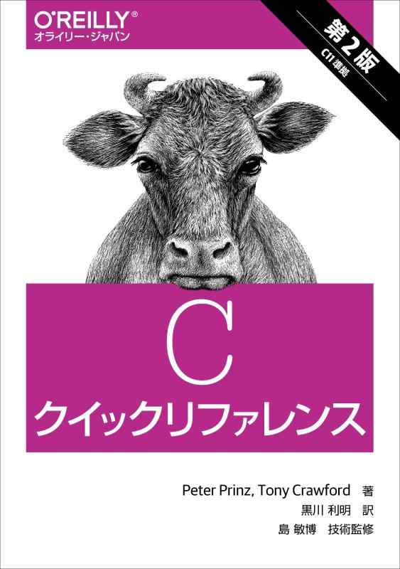 【中古】Cクイック引き合い 第2版