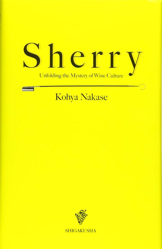 【中古】Sherry - Unfolding the Mystery of Wine Culture