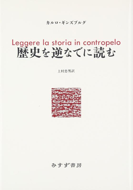 【中古】謂われ因縁を逆なでに読む