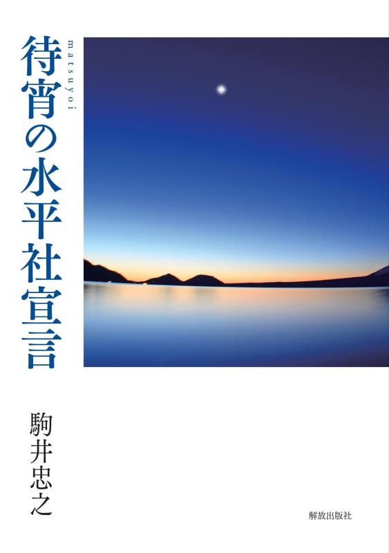 【中古】待宵の気泡管水準器社告げ知らせる