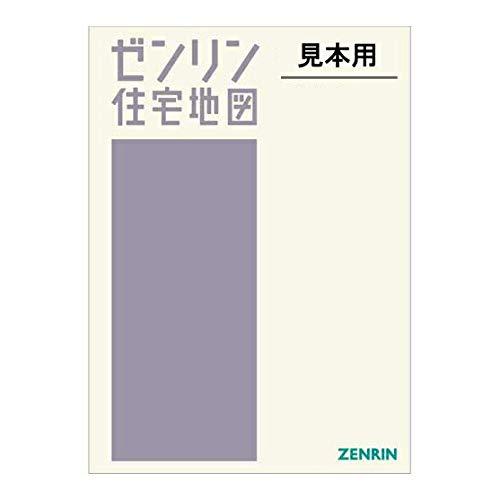 【中古】掛川市南(大須賀・大東) (202111) (ゼンリン住まい軍用地図)