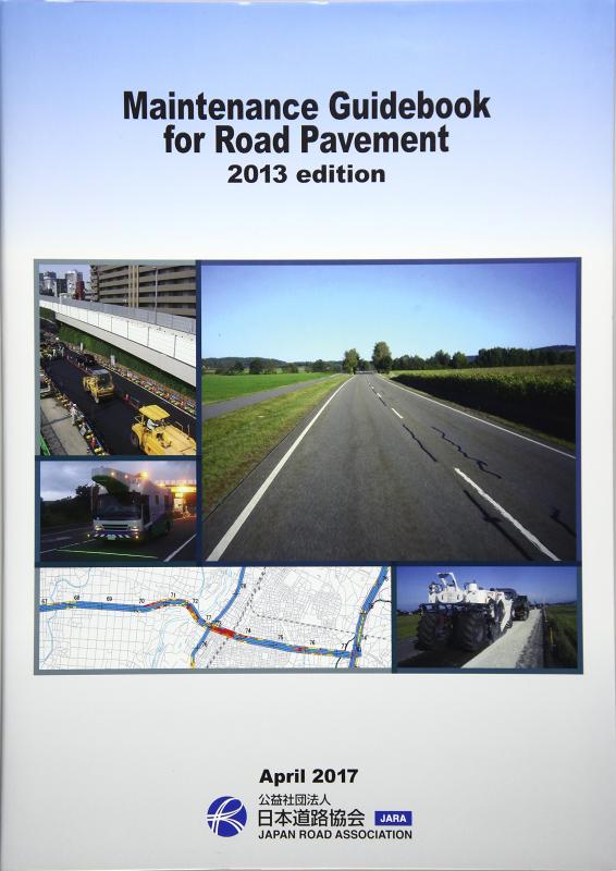 【中古】Maintenance Guidebook for Road Pavement (2013 edition)|LINEAR shop