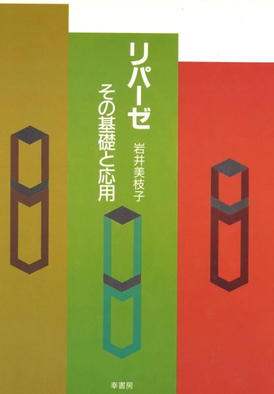 【中古】リパーゼ