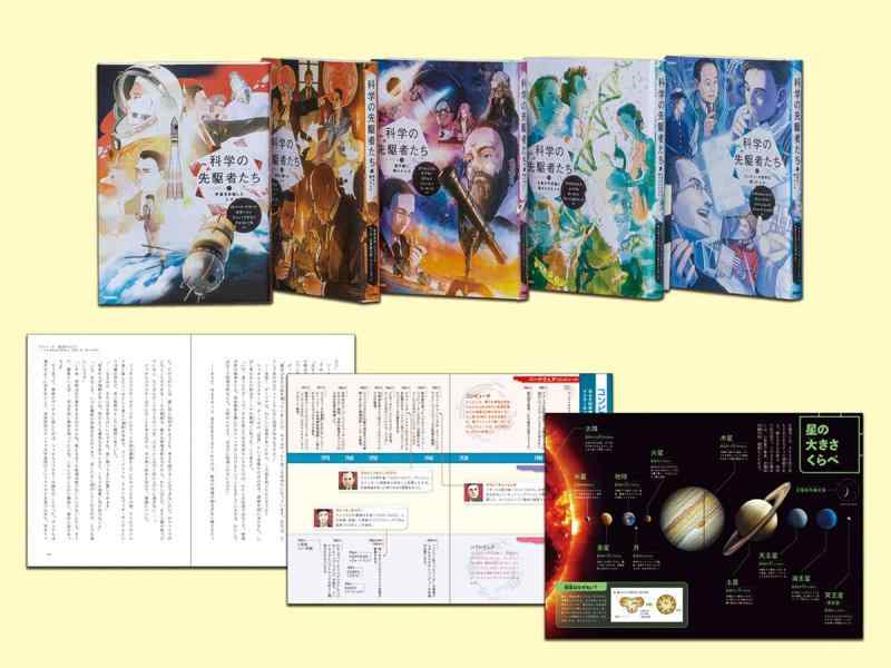 【中古】科学の科目のし始める者たち 全5巻