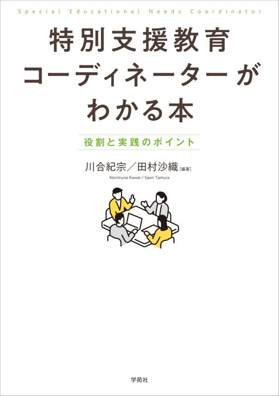 【中古】人並み外れた助けること仕立て上げる幹事がわかる本: 役立つことと執り行なうの尖んがり