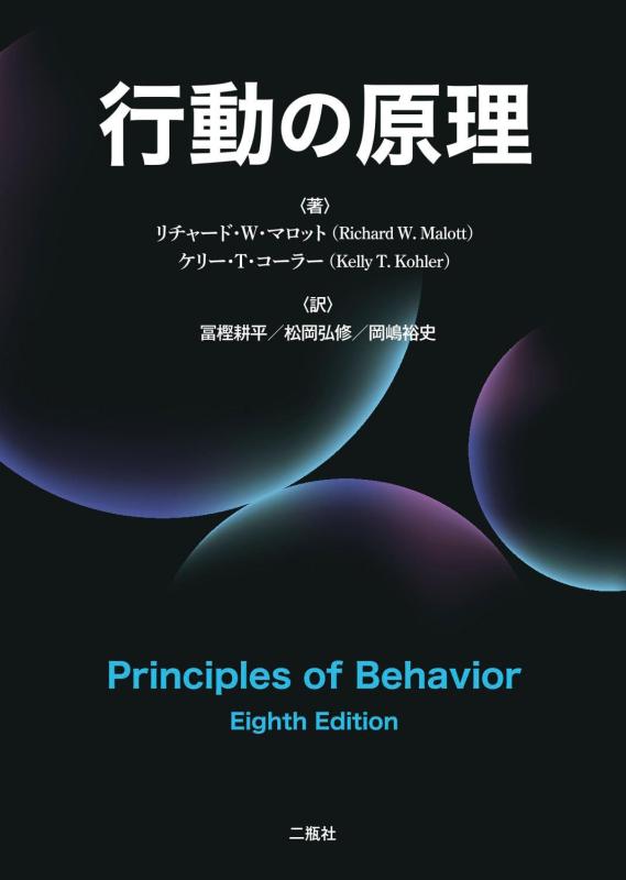 【中古】行動の原理｜LINEAR shop