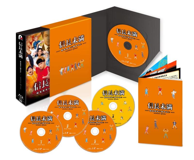 【中古】ドラマ「信長未満-転生光秀が倒せない-」DVD BOX(特別版)(特典なし) [DVD]｜LINEAR shop