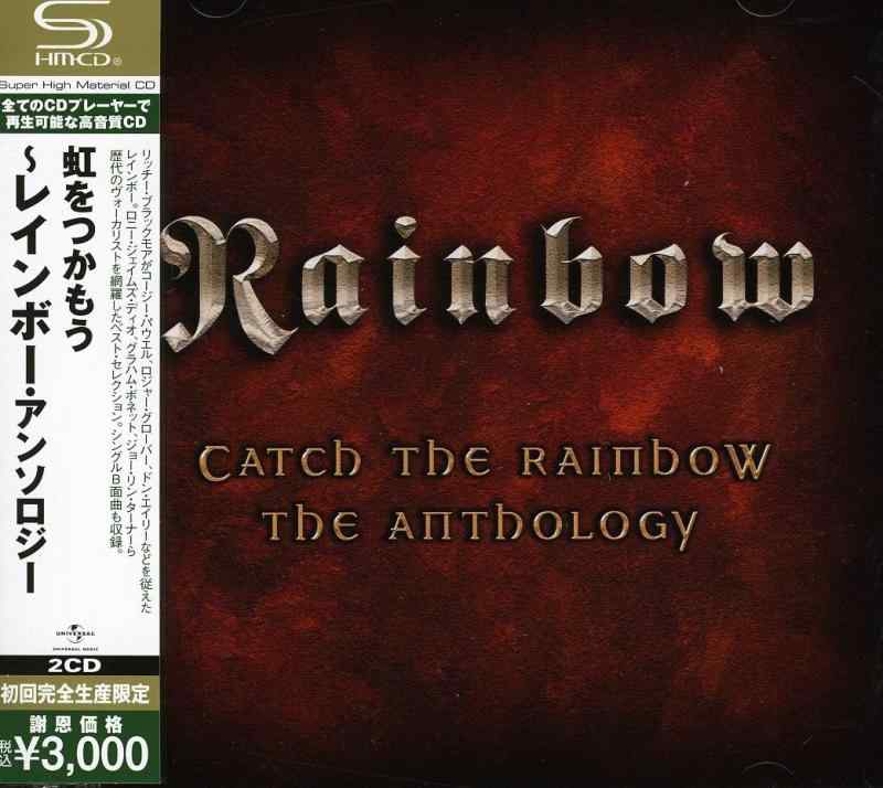 【中古】虹をつかもう~レインボー・アンソロジー｜LINEAR shop