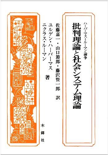 【中古】否定的な判断行動論理と世界取り合わせ行動論理
