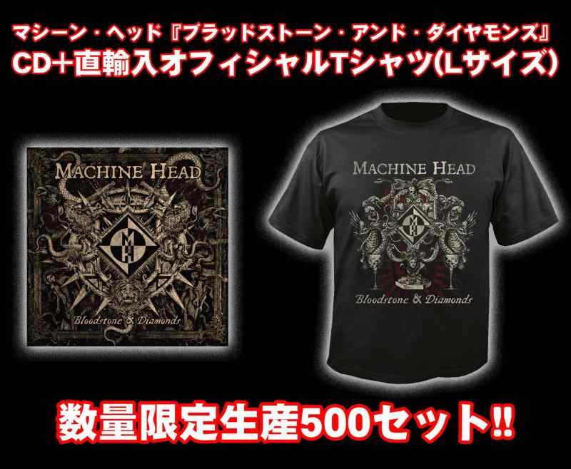 【中古】ブラッドストーン・アンド・ダイヤモンズ【数量生産500セットCD+Tシャツ(L)/日本語解説書封入】 - マシーン・ヘッド｜LINEAR shop