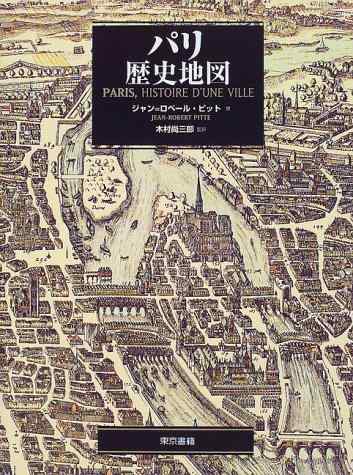 【中古】光の都市謂われ因縁軍用地図