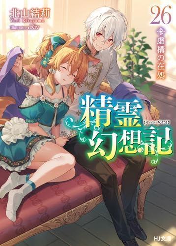 【中古】霊魂夢想記 ともし火物語り 1-26巻書き割り