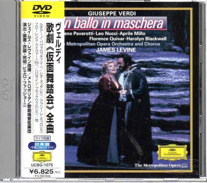 【中古】ヴェルディ 歌劇《仮面舞踏会》 [DVD]｜LINEAR shop