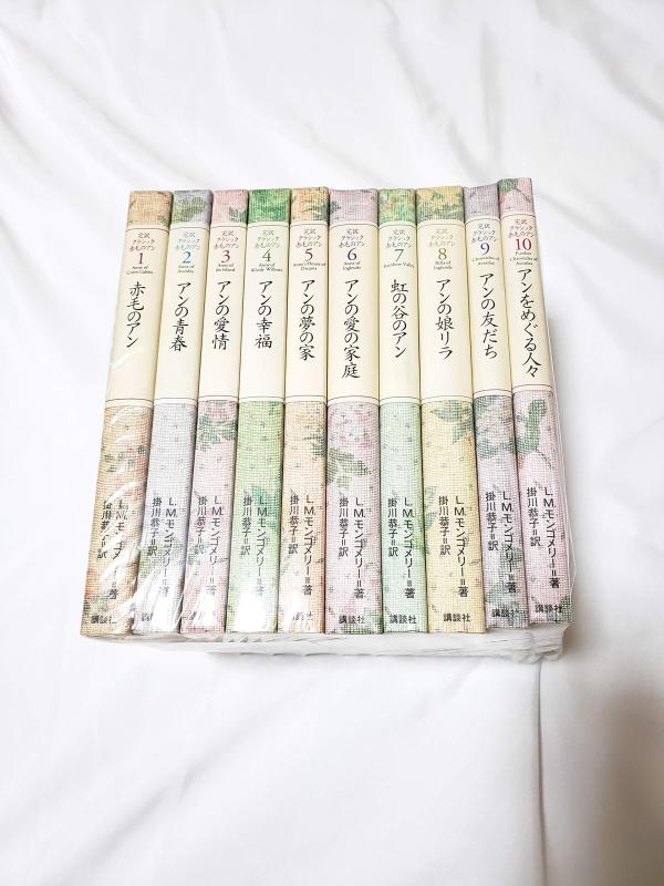 【中古】古典派音楽赤毛のアン仕掛ける 全10巻 (完訳古典派音楽 赤毛のアン)