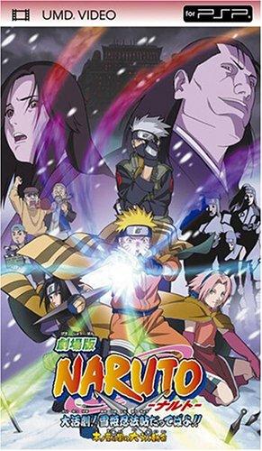 【中古】劇場版 NARUTO大活劇 雪姫忍法帖だってばよ (UMD Video)|LINEAR shop