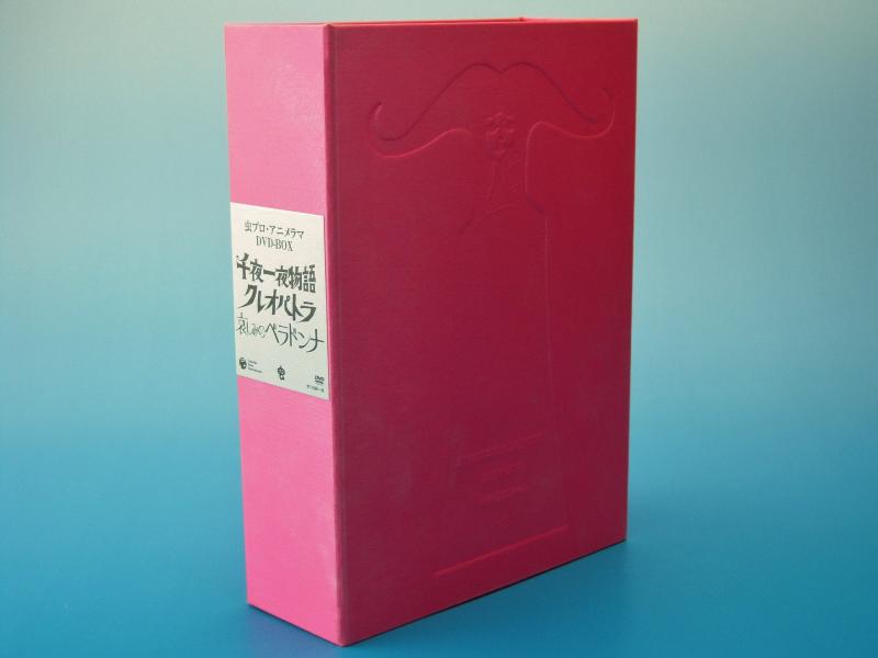 【中古】虫プロ・アニメラマ DVD-BOX (千夜一夜物語 / クレオパトラ / 哀しみのベラドンナ)｜LINEAR shop