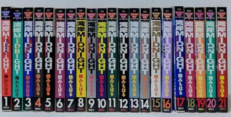 【中古】海岸地帯MIDNIGHT 喜歌劇 全42巻締め切り書き割り (ヤンマガKC特別)