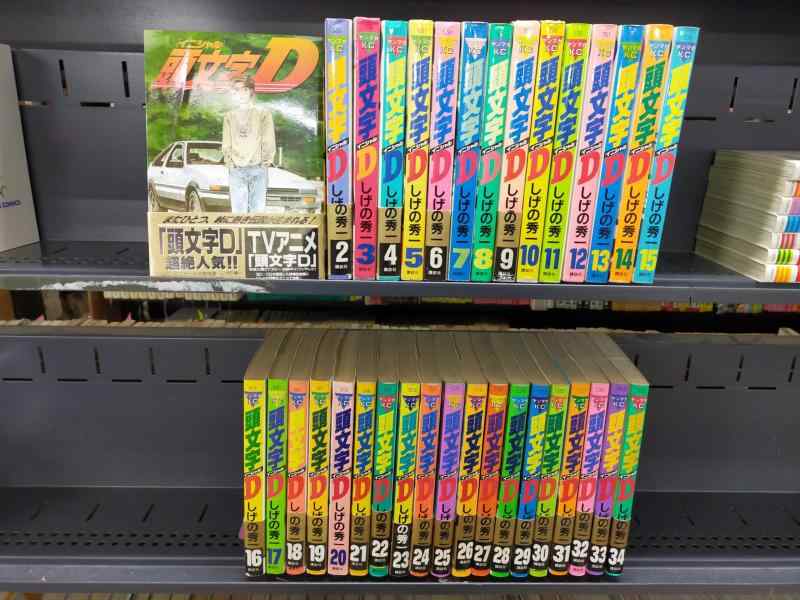 【中古】かしら文字D 喜歌劇仕掛ける (ヤンマガKC) [マーケットプレイスセット]