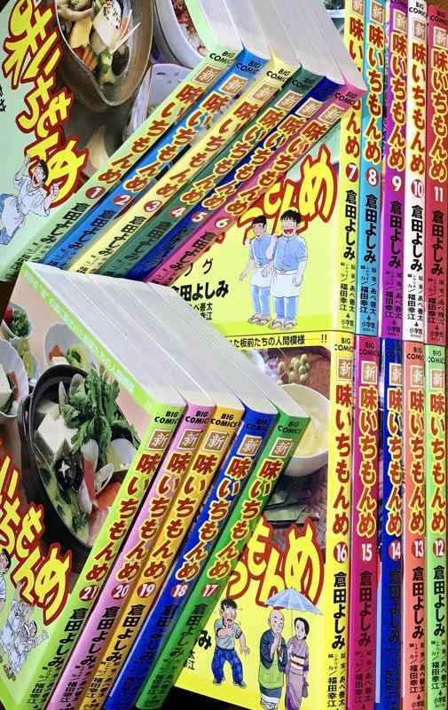 【中古】新・味いちもんめ 喜歌劇 全21巻締め括り仕掛ける (ビッグコミックス)
