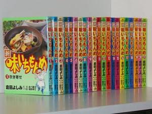 【中古】新・味いちもんめ 21巻全巻セット150冊迄同梱ok 2k-0938｜LINEAR shop