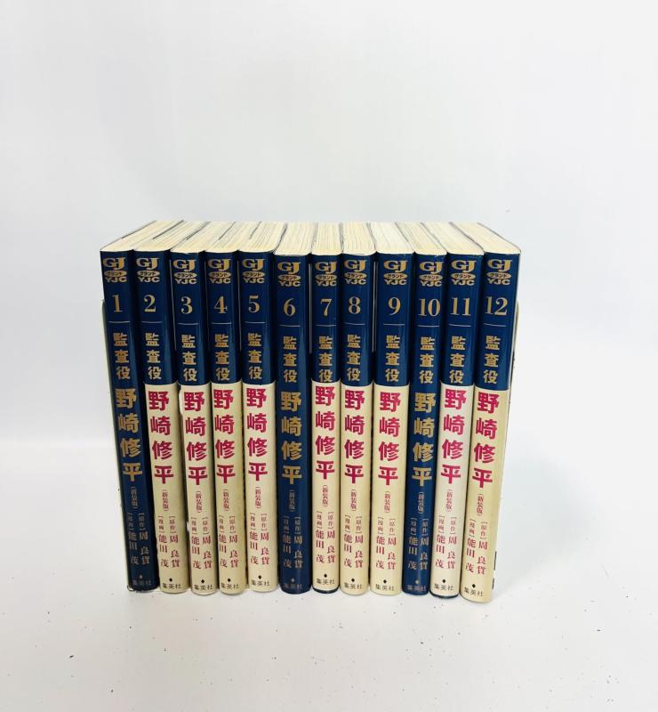 【中古】【喜歌劇】検査官役野崎修平（新装版）（全１２巻）