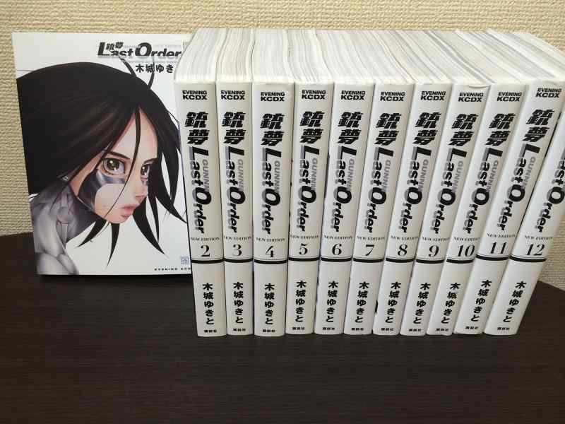 【中古】銃夢 Last Order New Edition 喜歌劇 全12巻お仕舞い書き割り (KC晴れ晴れしい)