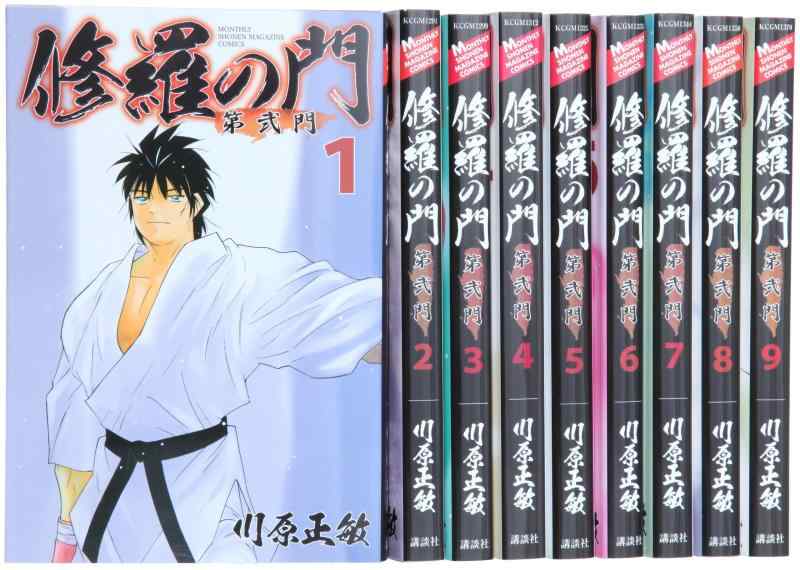 【中古】揉み合いの門 第弐門 喜歌劇 1-9巻仕掛ける (月刊週刊誌KC)