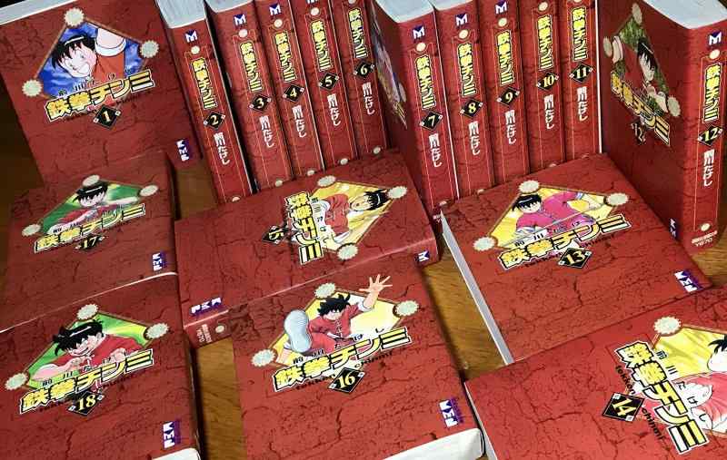 【中古】握りこぶし頤ミ 全18巻締め切り(寄託図書館版) [マーケットプレイス 喜歌劇書き割り]