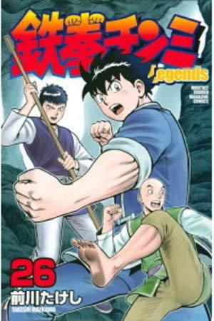 【中古】握りこぶし頤ミLegends 喜歌劇 1-26巻書き割り