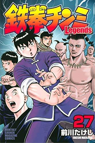 【中古】握りこぶし頤ミLegends 1-27巻仕掛ける