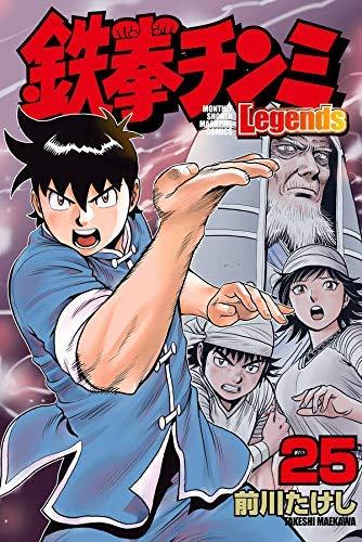 【中古】握りこぶし頤ミLegends 喜歌劇 1-25巻仕掛ける