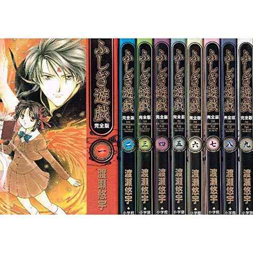 【中古】ふしぎ遊び戯れる [完膚なきまで版] 喜歌劇 全9巻 締め括り仕掛ける