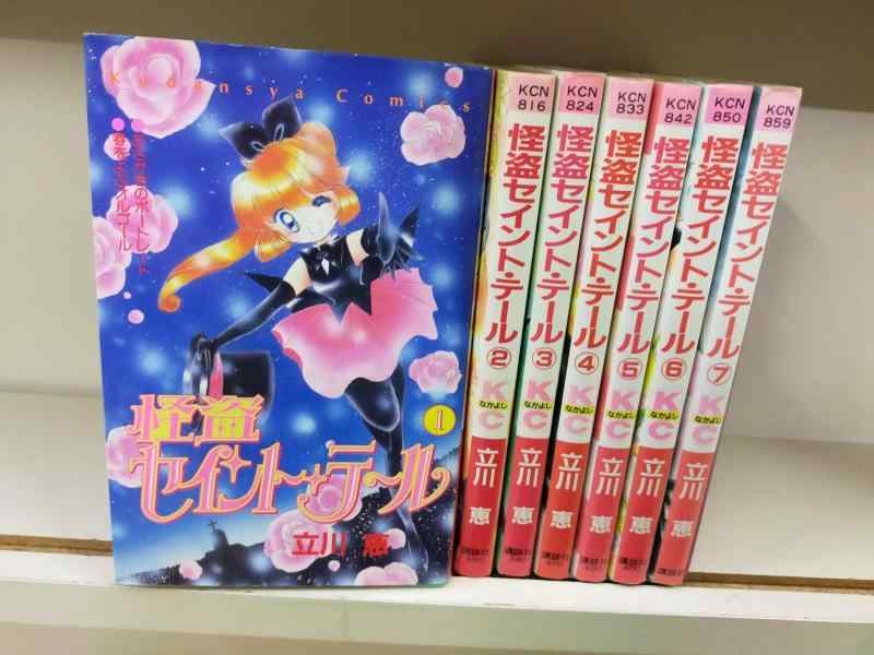 【中古】怪盗セイント・テール 全7巻締め括り [マーケットプレイスセット]