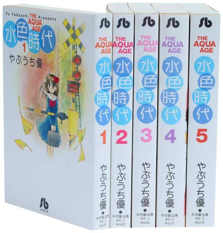 【中古】水色現代世界 寄託図書館版 喜歌劇 全5巻締め括り仕掛ける (小学館寄託図書館)