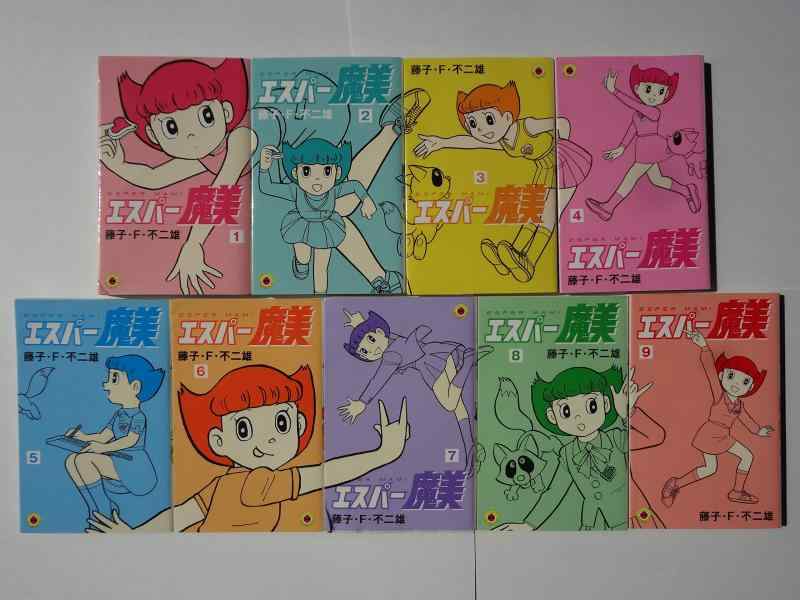 【中古】エスパー魔美 喜歌劇 全9巻 仕掛ける