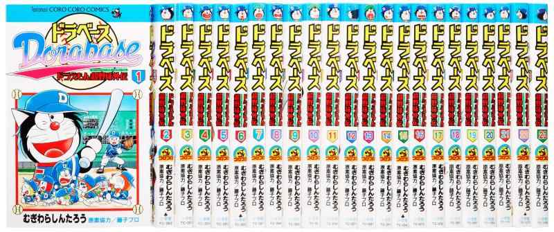 【中古】ドラベース ドラえもん超ベイスボール(百貨店野球)外伝 喜歌劇 全23巻締め括り仕掛ける (てんとう虫漫画雑誌)