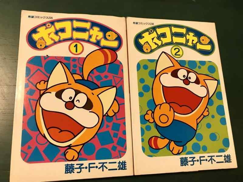 【中古】ポコニャン 【喜歌劇書き割り】